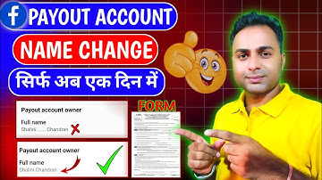 Facebook Payout name change | Facebook payout Owner Name Change | payout business type, DoB change