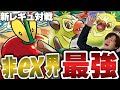 【ポケカ/新レギュ対戦】非ex界最強⁉おまつりおんどがドンドン止まらない!!【VSメガルカリオ】