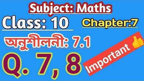 Class10//Coordinate Geometry// Exercise:7.1//Q.7, Q.8