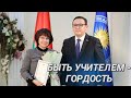 Учитель – это инженер человеческих душ || В Большом театре Беларуси чествовали лучших педагогов