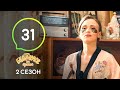 Сериал Будиночок на щастя 2 сезон. Серия 31 | Комедия 2020