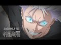 TV Anime Jujutsu Kaisen Gojo Vs Sukuna Remaster Episode 25 Streaming From February 7 2026