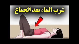 شاهد ماذا يحدث عند شرب الماء بعده مباشرة ؟؟؟