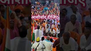 आशीर्वाद दीजिए prashantkishor bihari politics