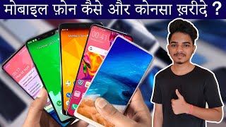 Smartphone Buying Guide - How To Buy Smartphones? List Of Best Phones For Every Price