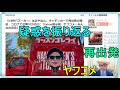 「8.6秒バズーカー」(ラッスンゴレライ)はまやねん、キッチンカーで再出発の理由 コロナで仕事10分の1に 【Yahoo掲示板・ヤフコメ・みんなの意見】