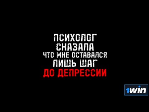 остался шаг до депрессии психолог сказал. я твой поэт ты моя фанатка. биллиарное расстройство. сжечь а с письмом что делать. смешные цитаты психологов.
