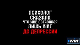 Психолог Сказала Что Мне Оставался Лишь Шаг До Депрессии, Начал Топить Алкоголем Tiktok Remix Song