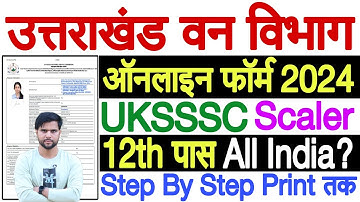 Uttarakhand Scaler Form Kaise Bhare 2024 | Uttarakhand Scaler Form Fill Up 2024 | UKSSSC Scaler Form
