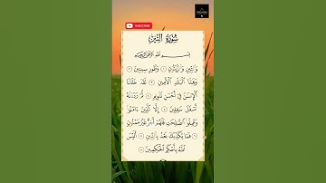 Surah At-Tin | Meaning, Benefits & Powerful Reminder | سورة التين