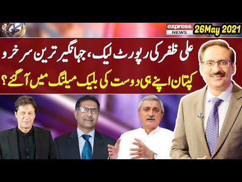 Kal Tak with Javed Chaudhry | 26 May 2021 | Express News | IA1I