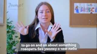 Разговорный английский - фразы и выражения Разговорный английский - фразы и выражения