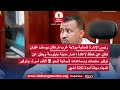 عناوين الأخبار 29  - 12 -  2025م