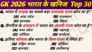 Top 30  GK Questions || Most Important GK || Indian Geography GK || GK Hindi