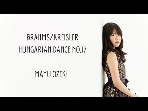 Mayu Ozeki Brahms/Kreisler: Hungarian Dance No.17 大関万結 ブラームス/クライスラー編: ハンガリー舞曲第17番