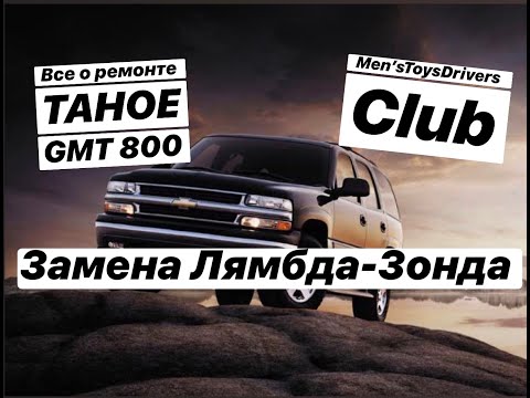 Video: Ինչպե՞ս հեռացնել Tahoe- ի վահանակը: