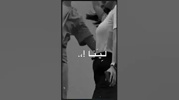 حالات واتس تصاميم حب لينا رقصة 