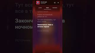 Ночной ларёк - Монеточка (speed up+lyrics) 3 часть #амжут #рекомендации #рек #music