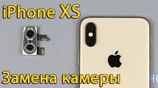 Замена камеры iPhone XS