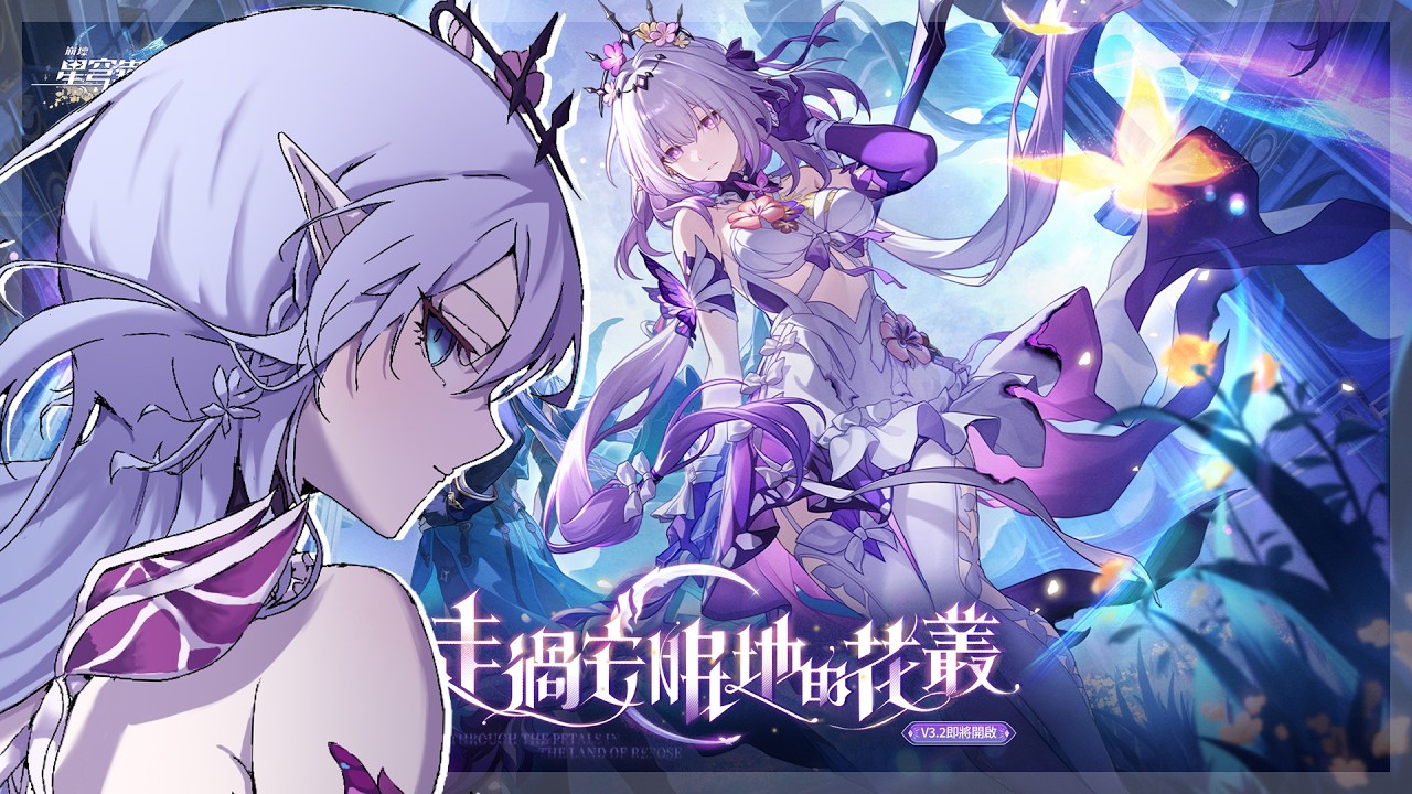 【遊戲：崩壞 星穹鐵道】 繼續跑劇情！ 【蕾雅 馬來西亞Vtuber】 | MYViki