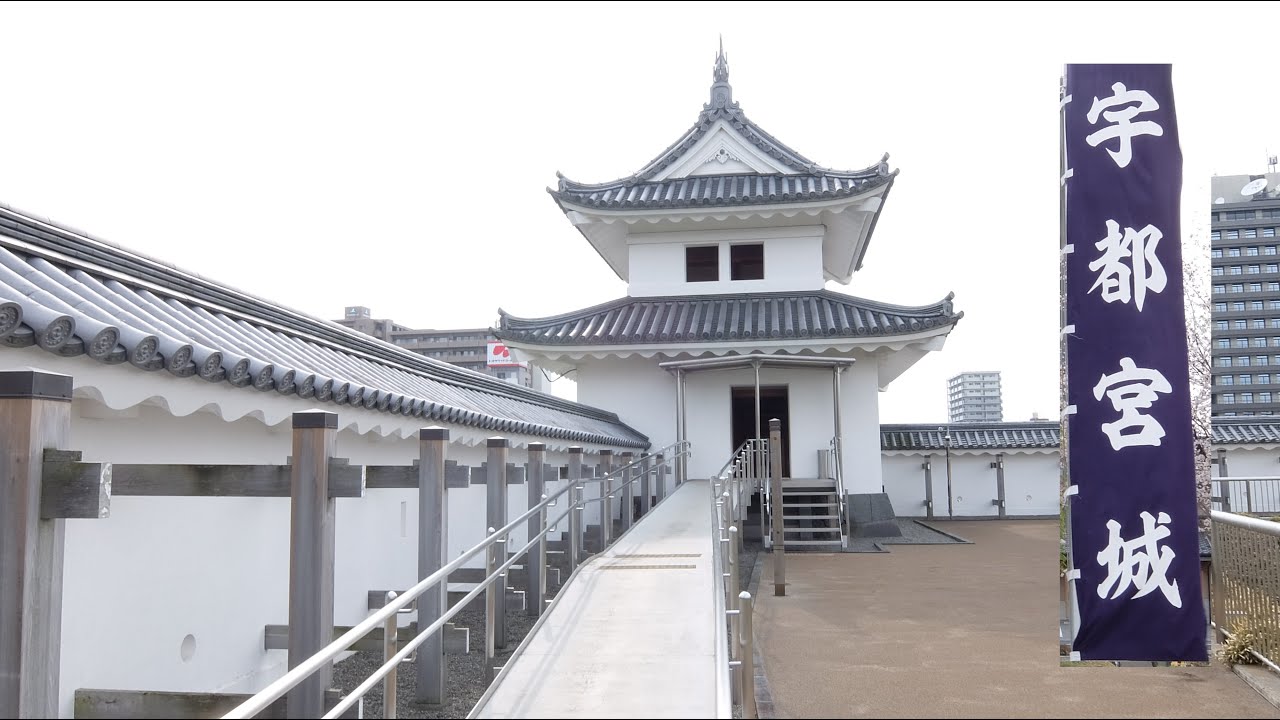 宇都宮城 宇都宮城趾公園 栃木県宇都宮市 Youtube