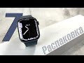 Купил Apple Watch 7 - распаковка и первое впечатление