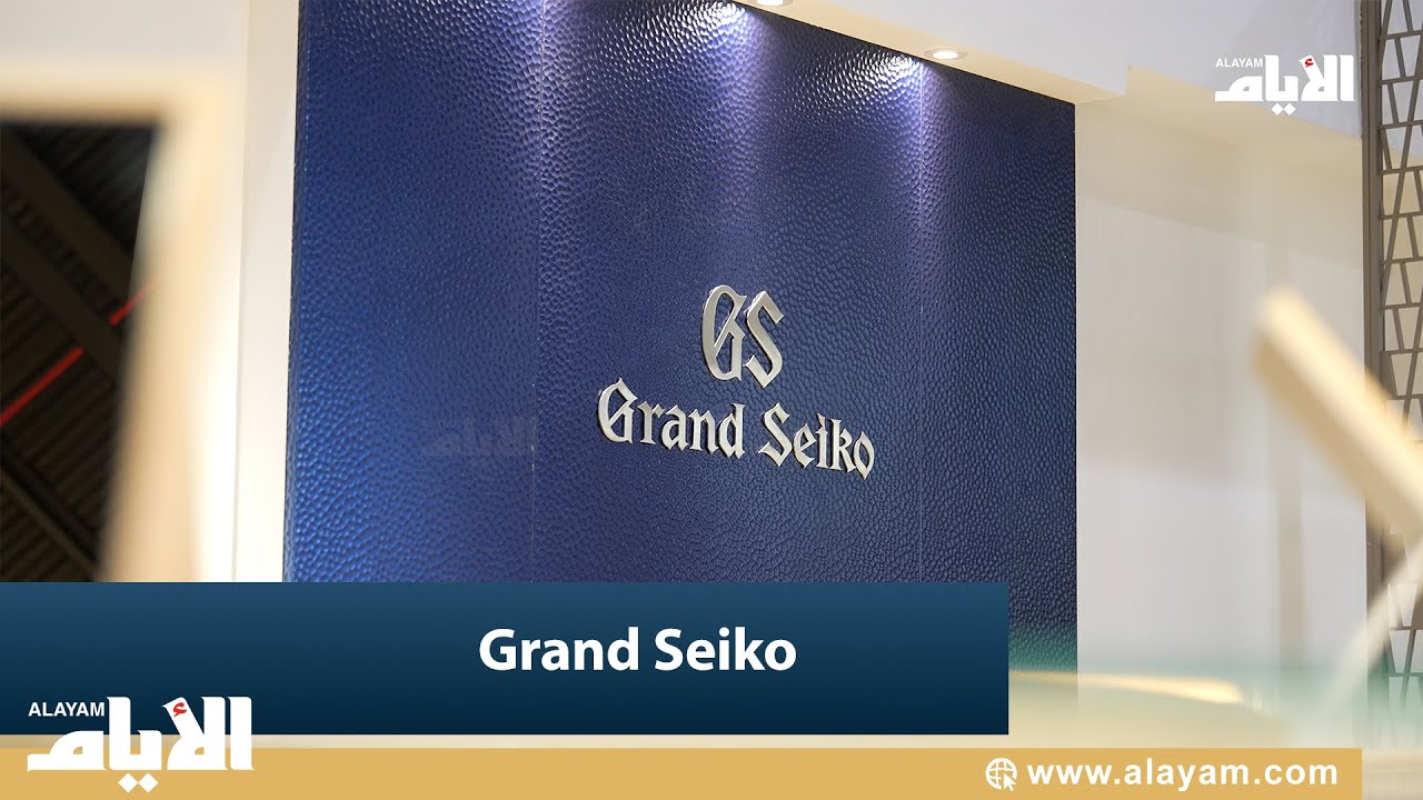    Grand Seiko         
 - نشر قبل 6 دقيقة