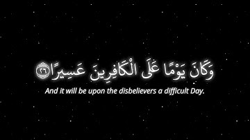 Surah al Furqan 23-29 | Muhammad al Luhaidan محمد اللحيدان سورة الفرقان