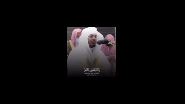 {وَأَنذِرْهُمْ يَوْمَ الْاَزِفَةِ} سورة غافر |ياسر الدوسري