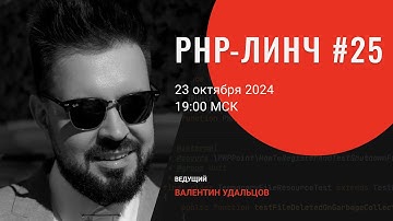 PHP-линч #25 • yiisoft/mailer