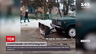 Селянин зробив бульдозер із власного авто, щоб чистити сніг на дорогах