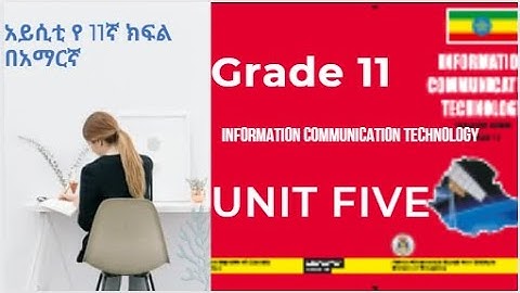 ICT grade 11 in Amharic part 12- Unit Five /የአስራ አንደኛ ክፍል በአማርኛ