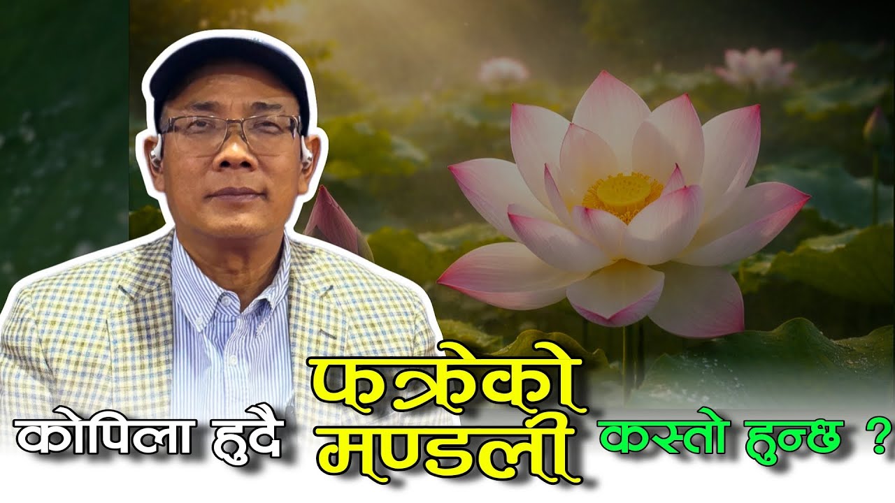 कोपिला देखि फुलेको चर्च, यो कस्तो देखिन्छ?