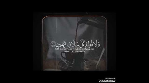 قران كريم ❤️ان ربك هو اعلم بمن ضل عن سبيله 😍حالات واتس😍 بصوت جميل جدا❤️