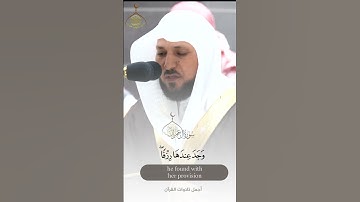 " قالت هو من عند الله " || تلاوة مؤثرة من سورة آل عمران ~ الشيخ ماهر المعيقلي