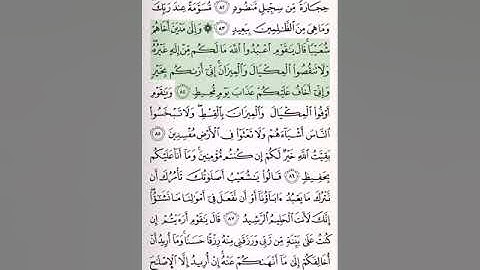 الحزب 24 من القرآن الكريم الشيخ ياسر الدوسري