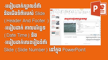 Microsoft PowerPoint Tutorial 4-របៀបដាក់ Header Footer Date Time និង Slide Number នៅក្នុង PowerPoint