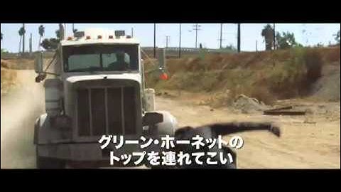 『グリーン・ホーネット』 予告編ver1