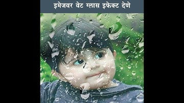 How to Create Realistic Wet Glass Effect in Photoshop?