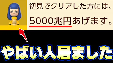 マリオメーカー仕掛け