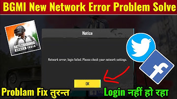 Network error, login failed. please check your network setting | How to Solve BGMI Network Problem