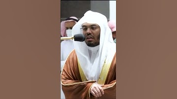 تلاوة ياسر الدوسري، ( أصحاب الجنّة يومئذ خير مستقرًا وأحسن مقيلًا )