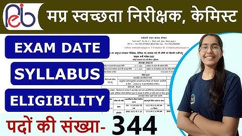 MP PEB GROUP-2 (SUB-GROUP-3) 2022 | Syllabus, Eligibility, Exam Date