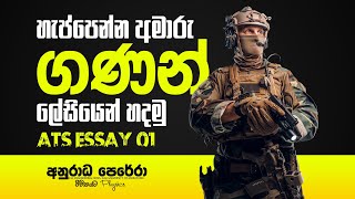 Essay Ats ආරම්භය Live | 23 Revision | Anuradha Perera Physics