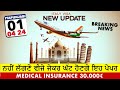 New vfs update 2024  italy immigration 2024  9th month visa  domestic visa  file submit 2024