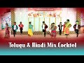 Telugu  hindi songs mix cocktel  naacho naacho  arabic kuthu  coca cola  buttabomma  balwadi