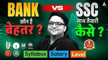 Bank vs SSC – Which is Better? | Bank and SSC Preparation Together | Anubhav Sir