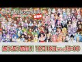 【後夜祭】ナゴヤVtuberまつり振り返り配信！【ゲスト凸待ち！】