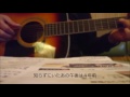 「ふたつの宿題」大江千里カバー 弾き語り by kenchan