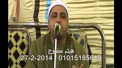 الشيخ محمد حسن الخياط رائعة سورة النمل هربيط ابو كبير - أبوأميرة